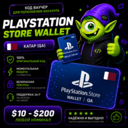 Карта PlayStation (PSN) КАТАР | QA $10-$200 | АВТО ВЫДАЧА 24/7