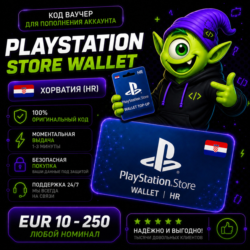 Карта PlayStation (PSN) ХОРВАТИЯ | HR 10 EUR-250 EUR | АВТО ВЫДАЧА 24/7