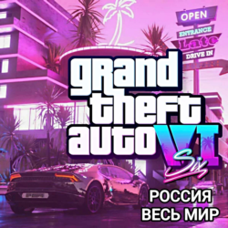 ¦ XBOX GTA 6  ПРЕДЗАКАЗ ЛЮБОЕ ИЗДАНИЕ РОССИЯ ВЕСЬ МИР¦