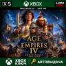 AGE OF EMPIRES IV: ANNIVERSARY EDITION XBOX КЛЮЧ