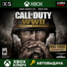 CALL OF DUTY: WWII - GOLD EDITION XBOX ONE/X|S КЛЮЧ