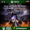 SAINTS ROW IV: RE-ELECTED GAT OUT OF HELL XBOX КЛЮЧ