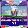 Grand Theft Auto VI · PS5 · TR/UA/IN/PL/US · АВТО 24/7