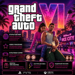 GTA 6 | GRAND THEFT AUTO VI | PS5 | XBOX | ВЫБОР РЕГИОНА | БЫСТРО