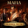 Mafia: The Old Country (Ключ Steam | РФ СНГ)