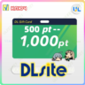 Автоматическая выдача 24/7 — подарочная карта DLsite
