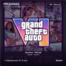 Предзаказ Grand Theft Auto VI (GTA 6) · PS5 и Xbox · Standard и Ultimate