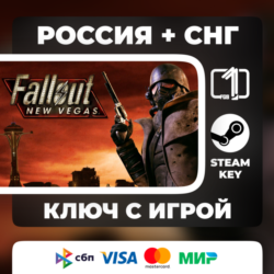 Fallout: New Vegas ULTIMATE EDITION РОССИЯ   СНГ АВТОВЫДАЧА КОД