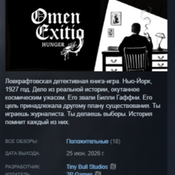 Omen Exitio: Hunger АВТОДОСТАВКА STEAM GLOBAL МГНОВЕННО ЛИЦЕНЗИЯ