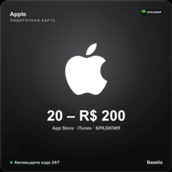 Apple Gift Card App Store iTunes Бразилия BRL от 20 до 500 реалов Автовыдача 24/7