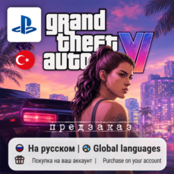 Grand Theft Auto VI / GTA 6 (PS5) | Регион Турция