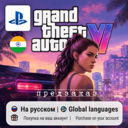 Grand Theft Auto VI / GTA 6 (PS5) | Регион Индия