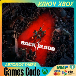 ✅Back 4 Blood✅XBOX🔑КЛЮЧ🔑