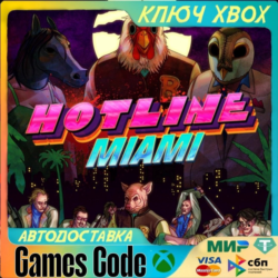 ✅Hotline Miami✅XBOX🔑КЛЮЧ🔑