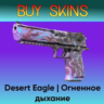 Desert Eagle | Огненное дыхание - отправка трейдом