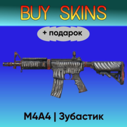 M4A4 | Зубастик  подарок - отправка трейдом