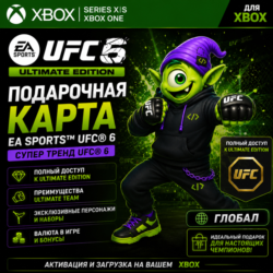 EA SPORTS UFC 6 XBOX SERIES X|S | КЛЮЧ ГЛОБАЛ | АВТО ВЫДАЧА 24/7