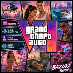 GTA 6 PS5 | ПРЕДЗАКАЗ ГТА 6 НА ВАШ АККАУНТ PSN | ТУРЦИЯ УКРАИНА ВЫБОР РЕГИОНА