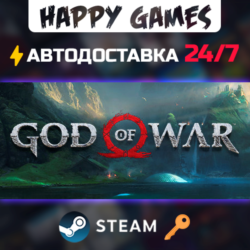 God of War Steam Ключ СНГ(БЕЗ РФ)
