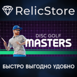 Disc Golf Masters - STEAM GIFT РОССИЯ