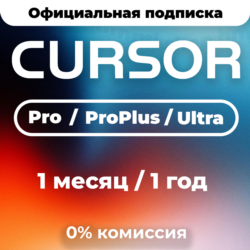 Cursor AI Pro | Pro Plus | Ultra | 1 месяц | 1 год | Подписка Продление Активация