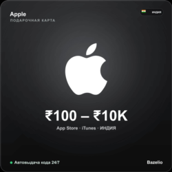Apple Gift Card App Store iTunes Индия INR от 100 до 10000 рупий Автовыдача кода 24/7