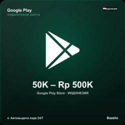 Google Play Gift Card Индонезия IDR от 50000 до 500000 рупий Автовыдача кода 24/7