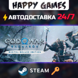 God of War Ragnarök Digital Deluxe Edition Steam Ключ СНГ(БЕЗ РФ)