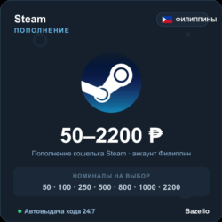 Steam Wallet пополнение кошелька Steam Филиппины PHP от 50 до 2200 Автовыдача 24/7