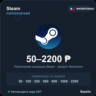 Steam Wallet пополнение кошелька Steam Филиппины PHP от 50 до 2200 Автовыдача 24/7