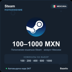 Steam Wallet пополнение кошелька Steam Мексика MXN от 100 до 1000 Автовыдача 24/7