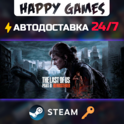 The Last of Us™ Part II Remastered Steam Ключ СНГ(БЕЗ РФ)