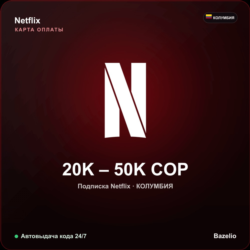 Netflix подарочная карта Колумбия COP от 20000 до 50000 песо Автовыдача кода 24/7