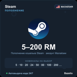 Steam Wallet пополнение кошелька Steam Малайзия MYR от 5 до 200 Автовыдача 24/7