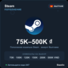 Steam Wallet пополнение кошелька Steam Вьетнам VND от 75000 до 500000 Автовыдача 24/7
