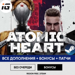 Atomic Heart Ultimate Edition (+8 DLC) Steam (ПК)