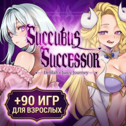 Succubus Successor • Без Steam Guard • Вcе Дополнения