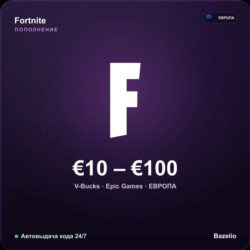 Fortnite пополнение V-Bucks Европа EUR от 10 до 100 евро Автовыдача кода 24/7