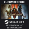 Dragon's Dogma 2: Dark Arisen✅STEAM GIFT AUTO✅RU МИР