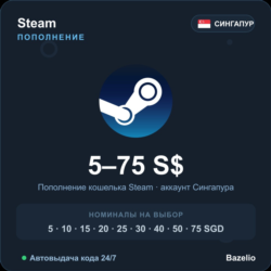 Steam Wallet пополнение кошелька Steam Сингапур SGD от 5 до 75 Автовыдача 24/7