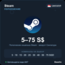 Steam Wallet пополнение кошелька Steam Сингапур SGD от 5 до 75 Автовыдача 24/7