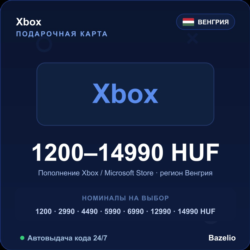 Xbox подарочная карта Microsoft Store Венгрия HUF от 1200 до 14990 Автовыдача 24/7