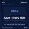 Xbox подарочная карта Microsoft Store Венгрия HUF от 1200 до 14990 Автовыдача 24/7