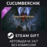 Dragon's Dogma 2: Dark Arisen Expansion✅STEAM GIFT AUTO✅RU МИР