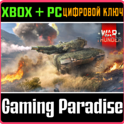 War Thunder - Набор Leopard 2A4 XBOX SERIES S|X   ONE   PC (WIN) КЛЮЧ/КОД СРАЗУ