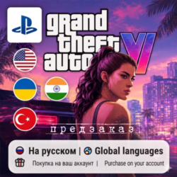 Grand Theft Auto VI / GTA 6 (PS5) | Украина/ Турция/Индия/США