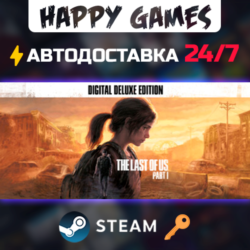 The Last of Us™ Part I Deluxe Edition Steam Ключ РФ