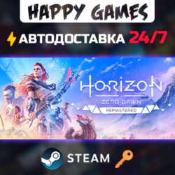 Horizon Zero Dawn™ Remastered Steam Ключ РФ