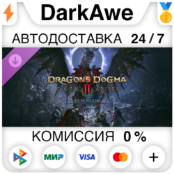 Dragon's Dogma 2: Dark Arisen Expansion DLC STEAM•RU ⚡️АВТОДОСТАВКА 💳0%