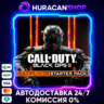 Call of Duty: Black Ops III - Multiplayer Starter Pack Авто СНГ
